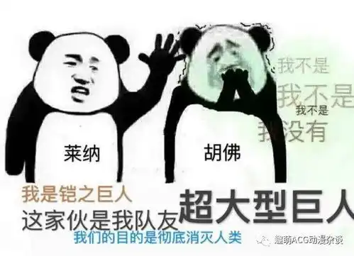 巨人表情包图片大全看台