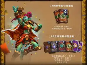  cc直播炉石传说定制表情包即将上线一起为黄金公开赛加油助威