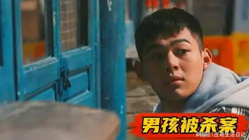  男孩深夜关门回家,怎料次日一早,被人发现死在自家店门口,悬疑