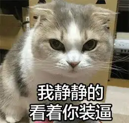  最全可爱猫咪表情合集