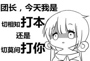  剑网3表情包系列推送快拿去打副本吧