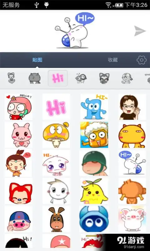  恋爱情侣gif表情包安卓下载恋爱情侣gif表情包v1.2.2最新手机版下载91手游网