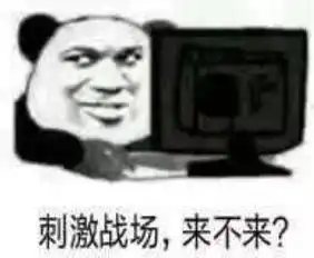  刺激战场跑毒最害人的东西,图2送我也不要,看到图3快点跑