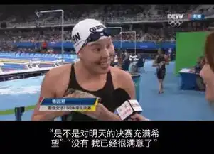 嘟哥说丨傅园慧铜牌洪荒之力超越金牌