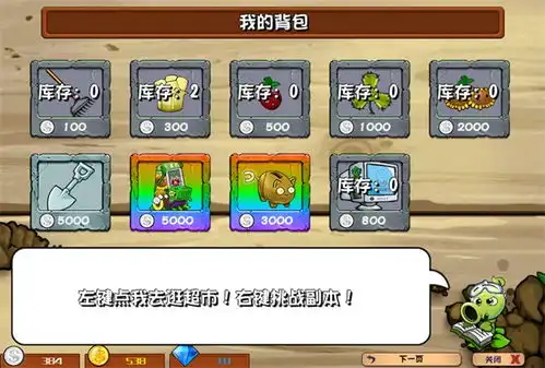  潜艇伟伟迷植物大战僵尸下载潜艇伟伟迷植物大战僵尸杂交版手机下载