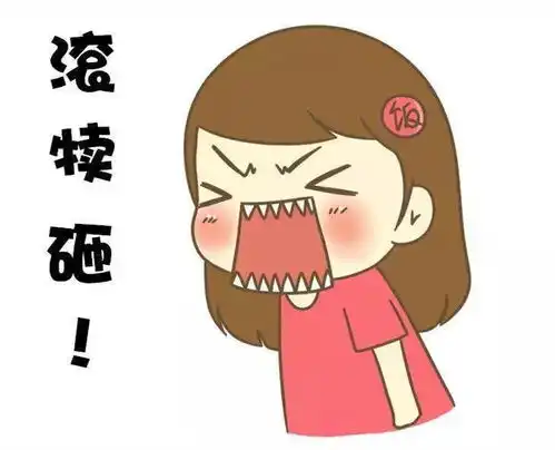 欠打的表情包催债