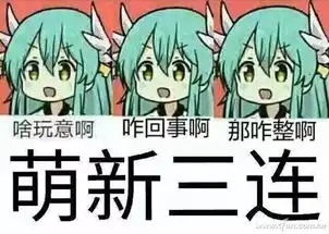 溜了表情包素材扁鹊三连