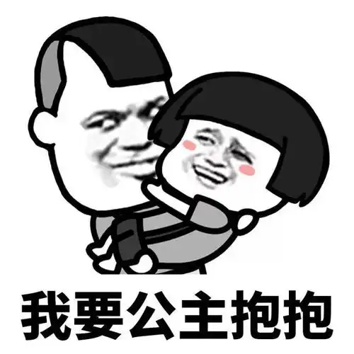  可爱又撩人必备表情包来了,快来收图,对不起未经允许擅自喜欢你