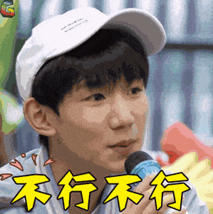 tfboys王源表情包,带字表情gif,鞋底藏钱动图 tfboys王源表情包,带字表情gif,鞋底藏钱动图