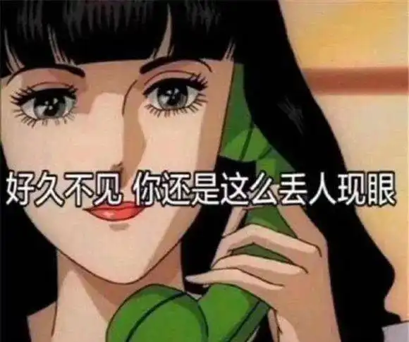 渣男表情包小女孩渣女