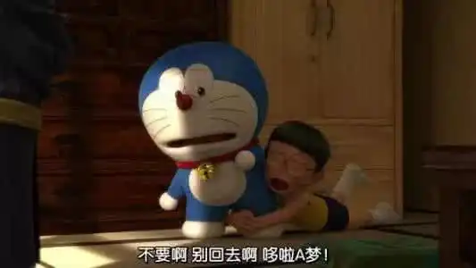  你好大雄之我是哆啦a梦童年回忆篇