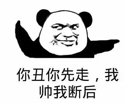  金馆长表情包我,就是一个大写的帅