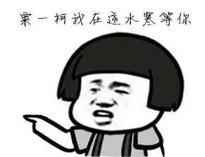  抖音粟一柯高清无水印表情包分享
