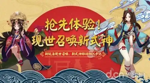  不用到处翻资料了本次阴阳师新春版本更新内容全在这里