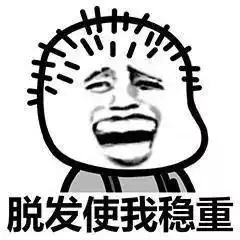 我发烂渣我涟地表情包