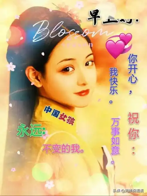  花妩媚,因为蝴蝶在追梦已醉,因为月色很美,早安