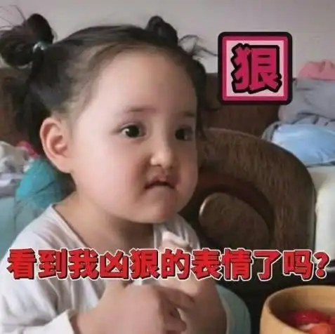别看图看字图片表情包我要你