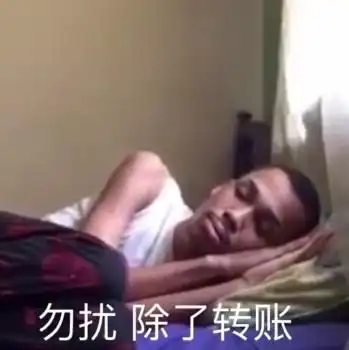 加油表情包搞笑大衣