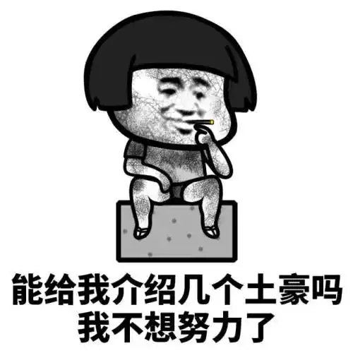 支棱起来动图表情包立冬