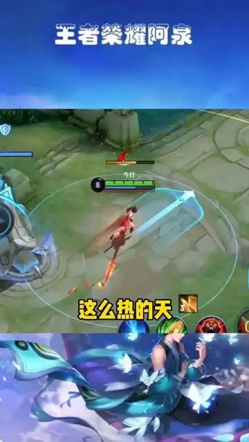  王者荣耀天气热也不怪云缨
