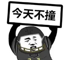  第五人格搞怪表情包