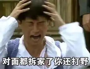 乌鸦哥掀桌子表情包报废