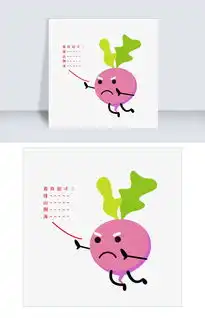  生气的粉色萝卜表情包图片素材其他格式下载卡通手绘边框大全