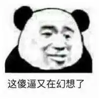 靓仔表情包