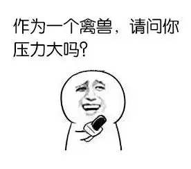  捂住耳朵就不会有悲伤捂住悲伤耳朵不会表情
