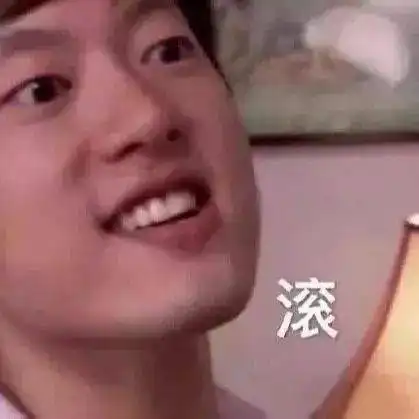  今日头像丨我就是沙雕怎么啦哼