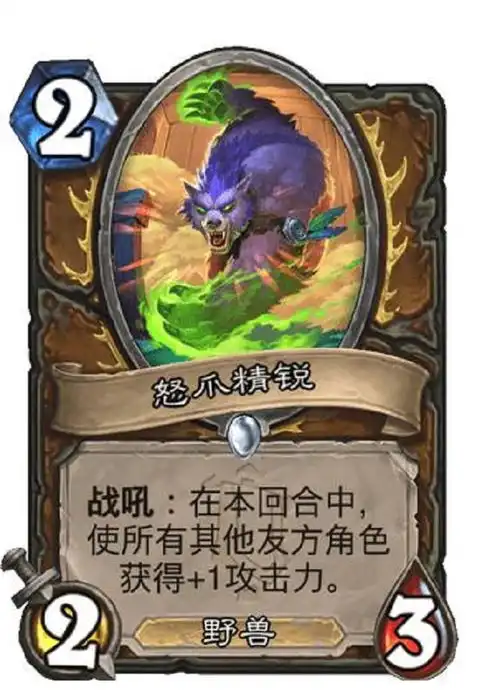 炉石传说熊猫表情包德鲁