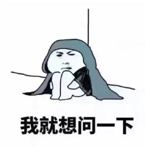 吃完火锅拉肚子表情包关