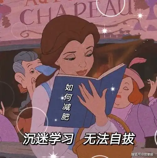  人间真实系列之x迪士尼公主搞笑沙雕表情包