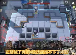 明日方舟h52平民向三星攻略暗锁加阿消强无敌 明日方舟h52平民向三星攻略暗锁加阿消强无敌