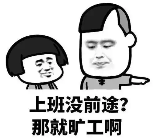 扔肥皂表情包上班