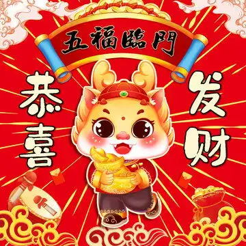  龙年卡通形象,动漫卡通,设计素材,设计模板,汇图网