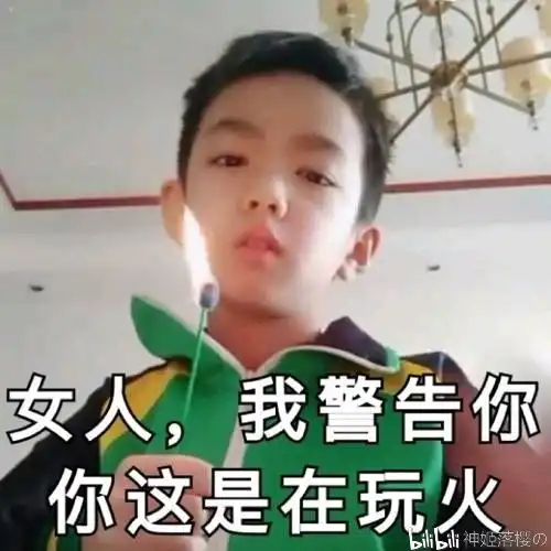  三观不正狗血总裁文,给爷爬哔哩哔哩