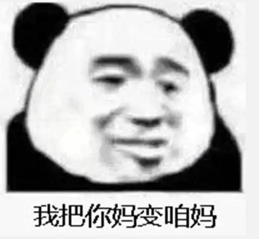  熊猫头表白表情我压得住akm的后坐力,却压不住想你的心