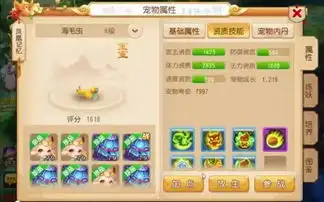  梦幻西游手游多技能全红海毛虫的诞生看完变身柠檬精