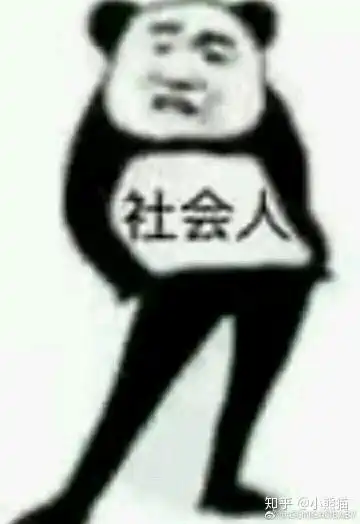 熊猫写字表情包原图熊猫