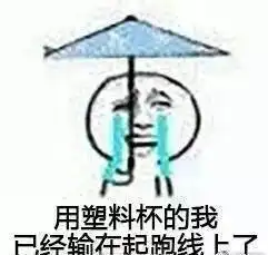  或许你有玻璃杯吗