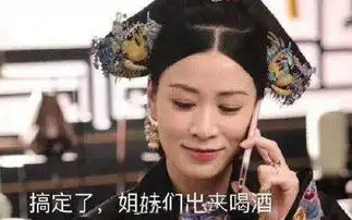  找姐妹出去玩的表情包搞定了,姐妹们出来喝酒