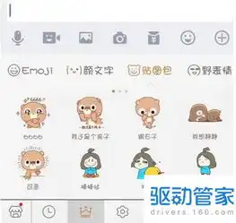  百度手机输入法怎么新增表情包百度手机输入法表情包怎么添加
