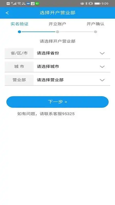  开源股票开户app下载开源股票开户v2.4.2手机版