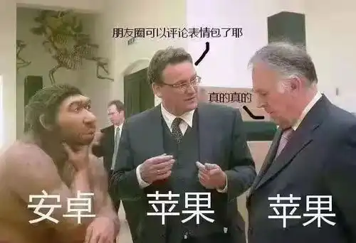  刚刚,微信朋友圈发生重大变化网友大战一触即发