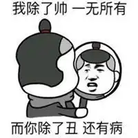  没关系表情包图片大全微信头像图片大全