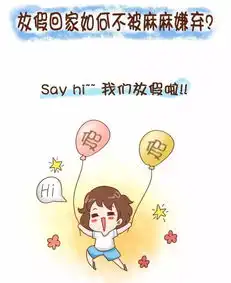  清华开学这么早一年3学期家长小学更要改3学期取消假期