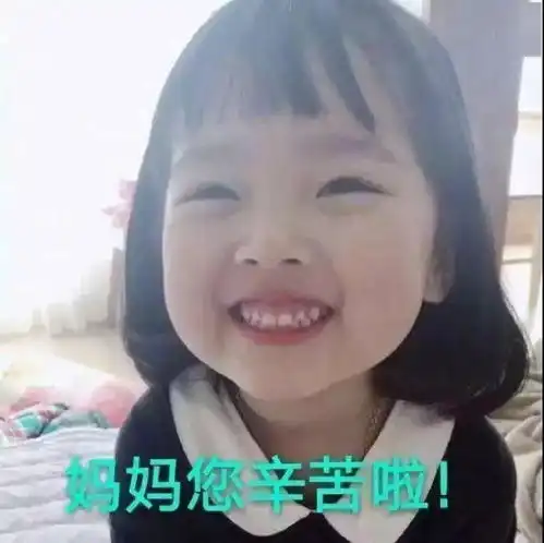  忽然发现,妈妈竟变回了小女孩