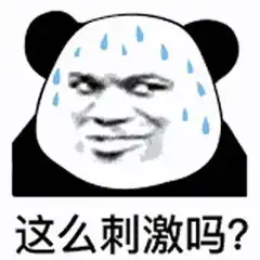  无套路不聊天整人情话表情包