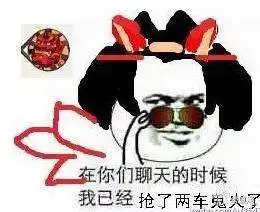 阴阳师表情包集锦第六期我可能玩的假游戏 阴阳师表情包集锦第六期我可能玩的假游戏